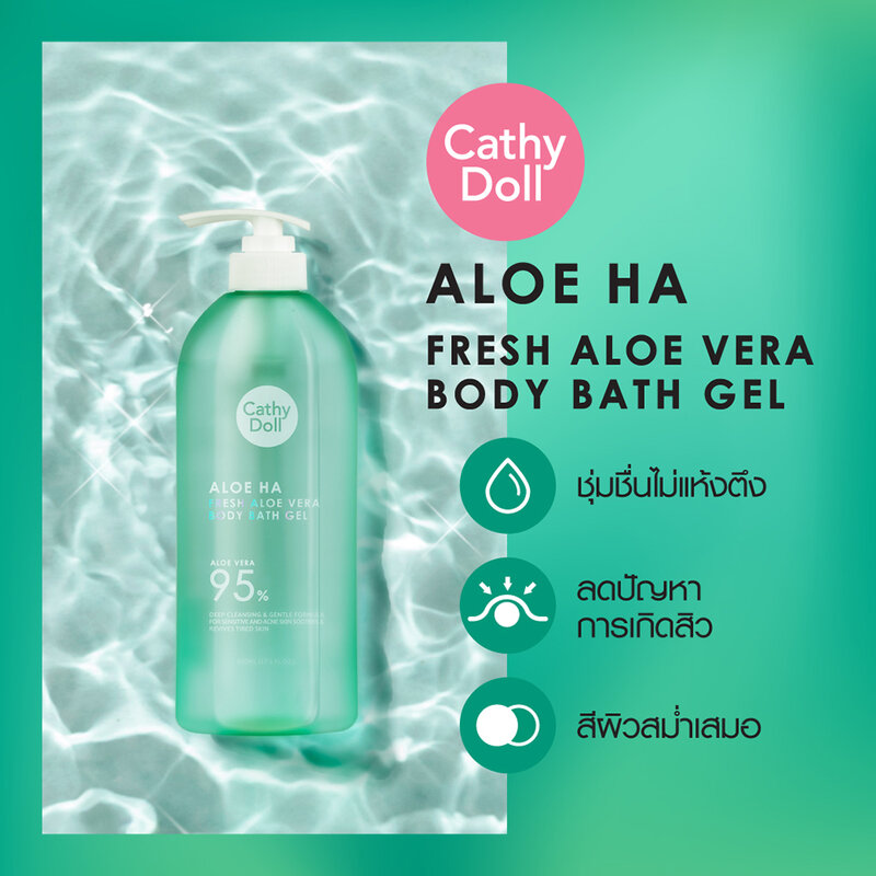 Cathy Doll Aloe Ha Fresh Aloe Vera Body Bath Gel 520ml ( สินค้าหมดอายุ : 2025.11.28 ) 