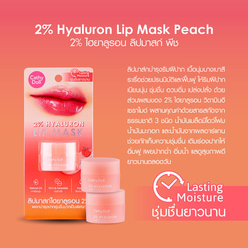 Cathy Doll 2% Hyaluron Lip Mask 4.5g #Peach