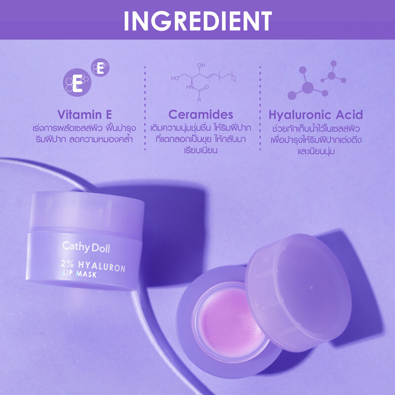 Cathy Doll 2% Hyaluron Lip Mask 4.5g #Bubble Gum