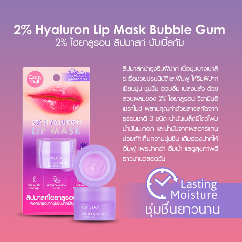 Cathy Doll 2% Hyaluron Lip Mask 4.5g #Bubble Gum