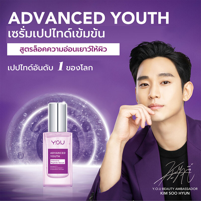 Y.O.U Advanced Youth Intensive Peptide Serum 30ml
