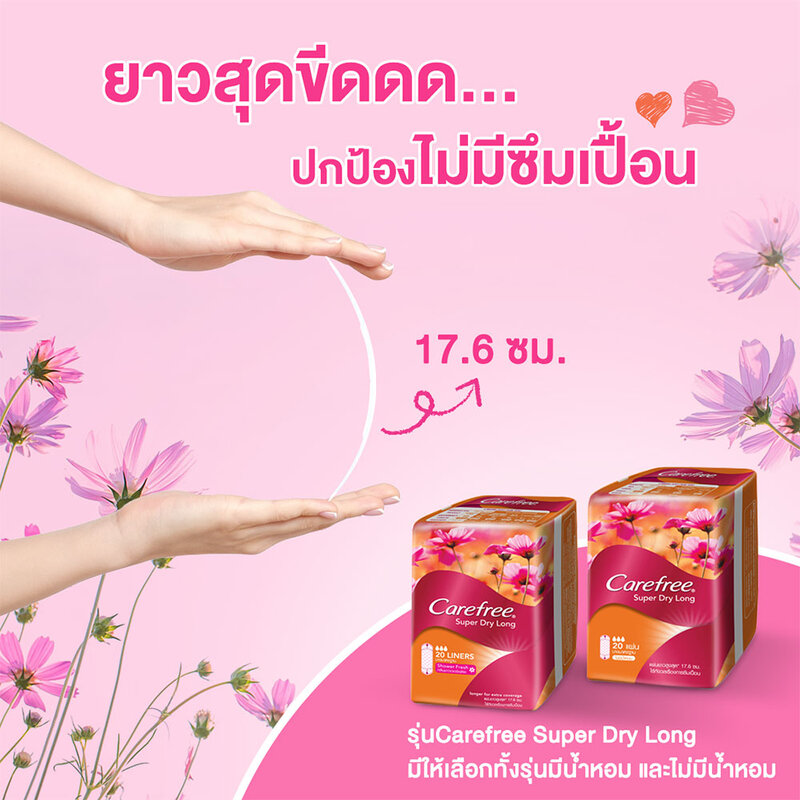 Carefree แผ่นอนามัย Super Dry Long Unscented 20pcs