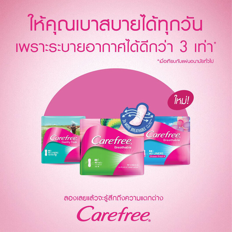 Carefree แผ่นอนามัย Panty Liner Fragrance-Free Breathable 40pcs