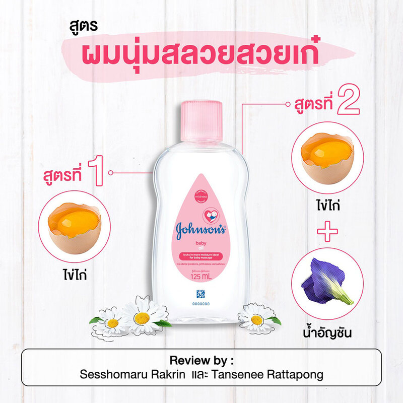 Johnsons Baby Oil Regular 300ml