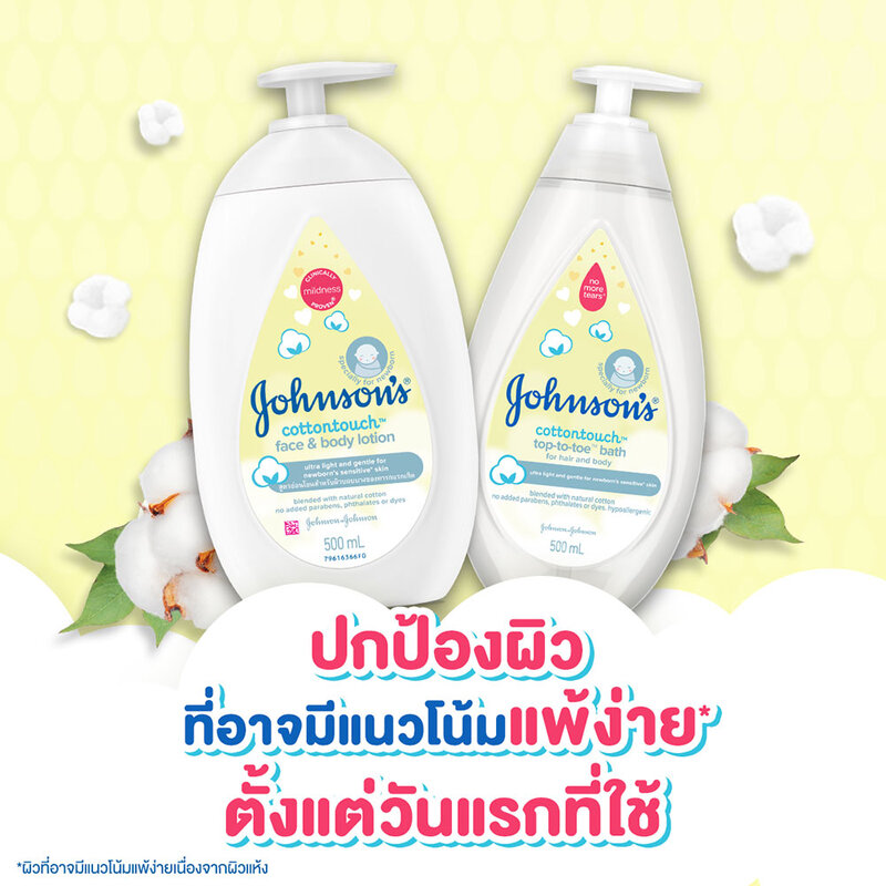 Johnsons Baby Face & Body Lotion Cotton Touch 500ml