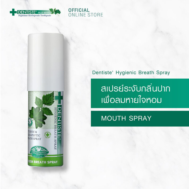 Dentiste Hygienic Breath Spray 15ml