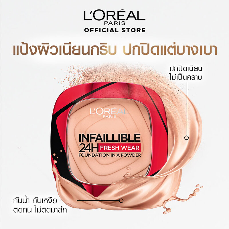 Loreal Paris Infaillible 24H Fresh Wear Foundation In A Powder 9g #130 True Beige
