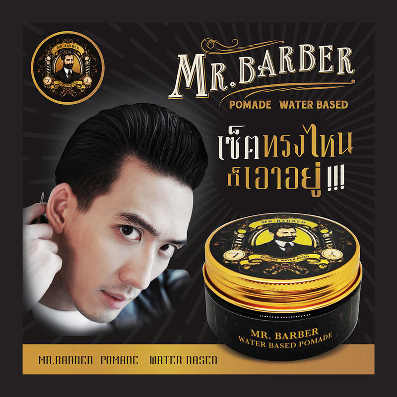 MR.BARBER POMADE Hair Styling 80g