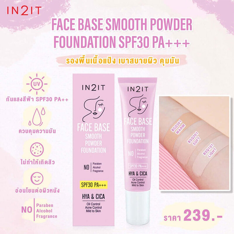 In2It Face Base Smooth Powder Foundation SPF30 PA+++ 15g #BSQ101 Light