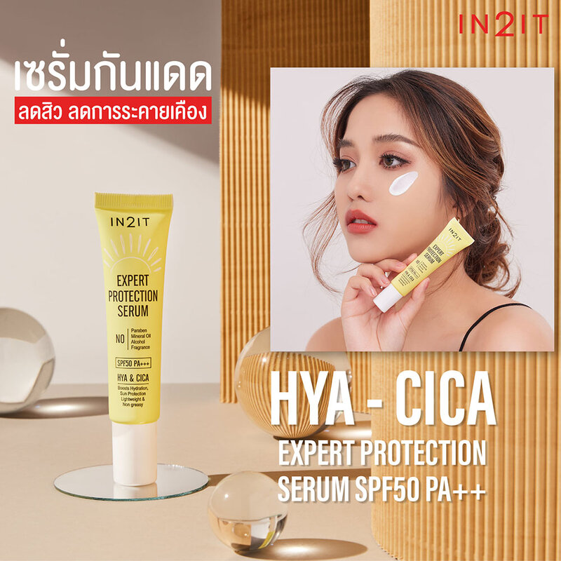 In2It Expert Protection Serum SPF50 PA+++ 20g #CUV