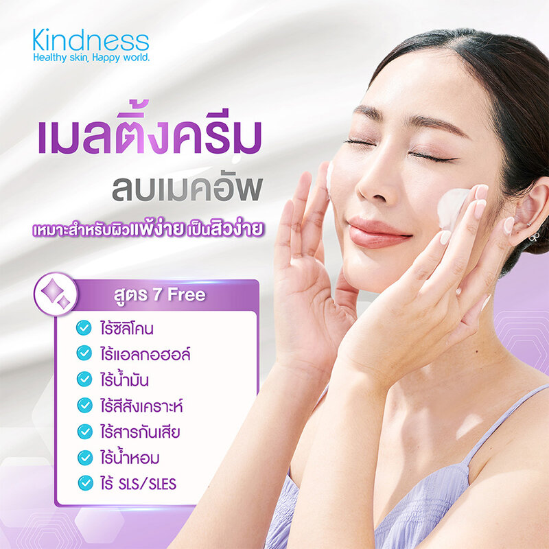 Kindness Easy Peasy Makeup Melting Cleanser 100ml