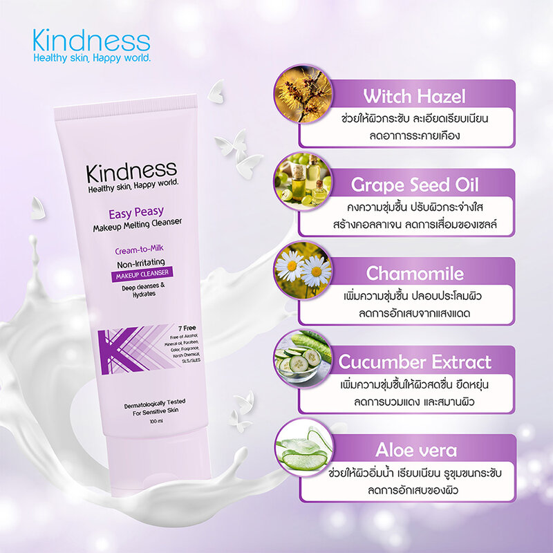 Kindness Easy Peasy Makeup Melting Cleanser 100ml