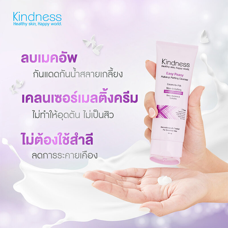 Kindness Easy Peasy Makeup Melting Cleanser 100ml