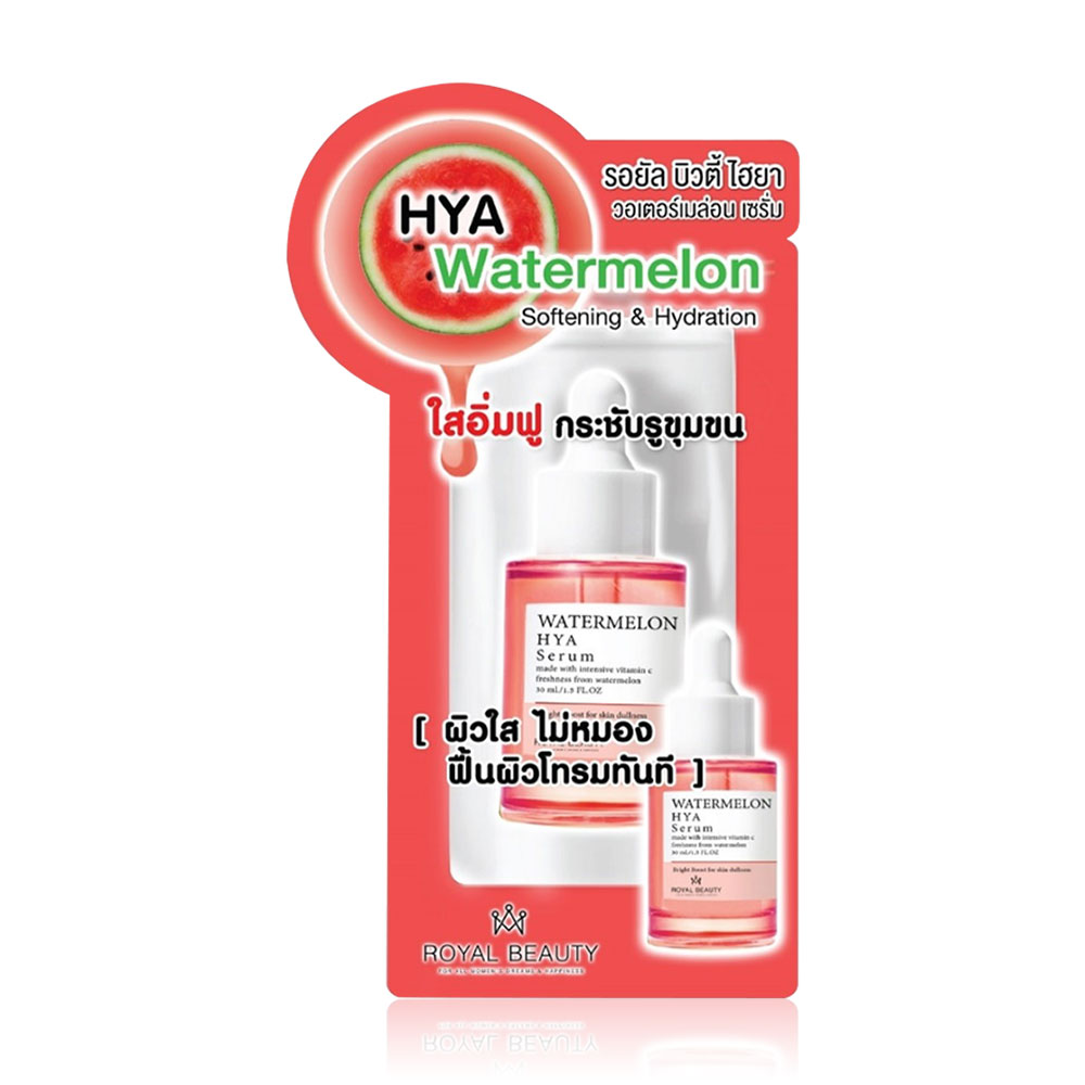 Royal Beauty Hya Watermelon Serum 30ml ( สินค้าหมดอายุ : 2025.09.02 ) 