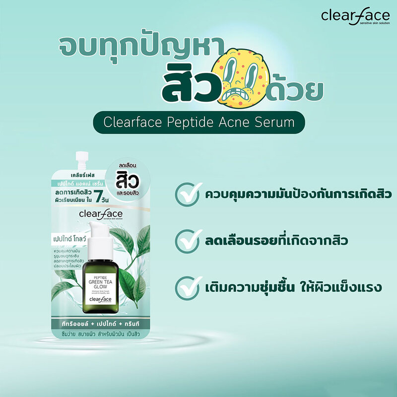 Clearface Peptide Acne Serum 8ml