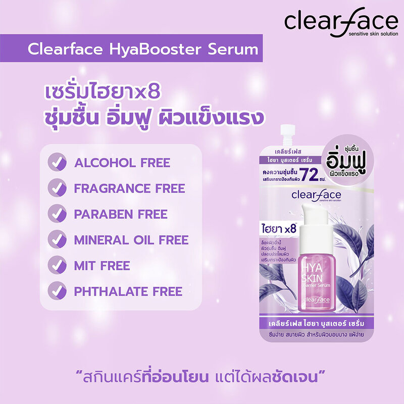 Clearface Hya Booster Serum 8ml