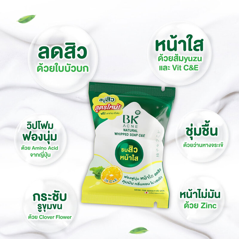 BK Acne Natural Whipped Soap C&E 60g