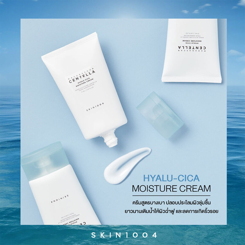 SKIN1004 Madagascar Centella Hyalu-Cica Moisture Cream 75ml