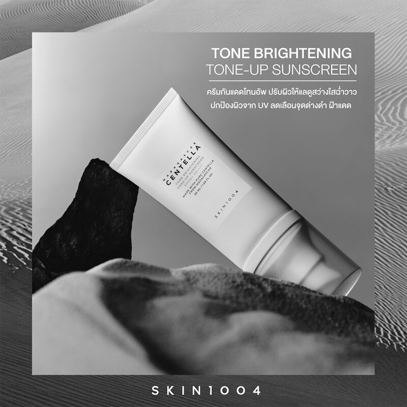SKIN1004 Madagascar Centella Tone Brightening Tone Up Sunscreen SPF50+ PA++++ 50ml