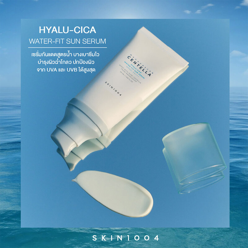 SKIN1004 Madagascar Centella Hyalu-Cica Water-Fit Sun Serum SPF50+ PA+++ 50ml