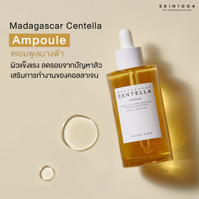 SKIN1004 Madagascar Centella Ampoule 100ml