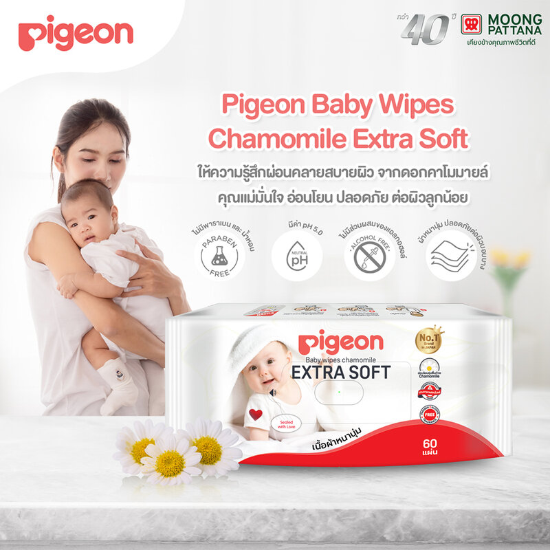 Pigeon Baby Wipes Chamomile Extra Soft [60 Sheets x 2pcs]