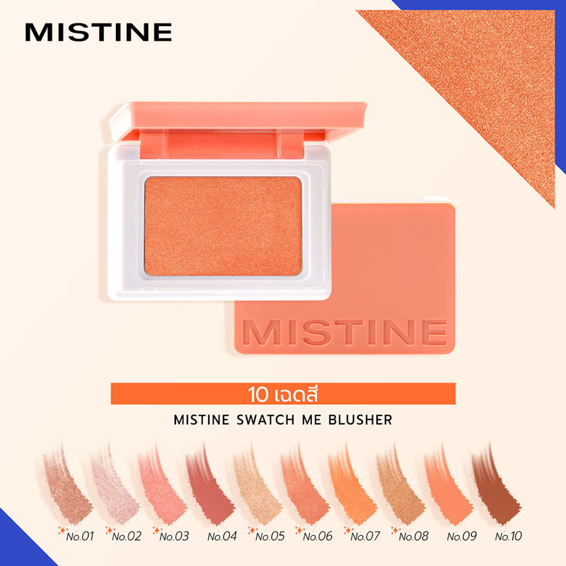 MISTINE COSMETICS Swatch Me Blusher 5.5g #08