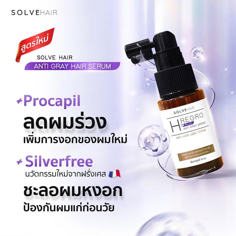 Solve Hair H Regro Plus Anti Gray Serum 35ml