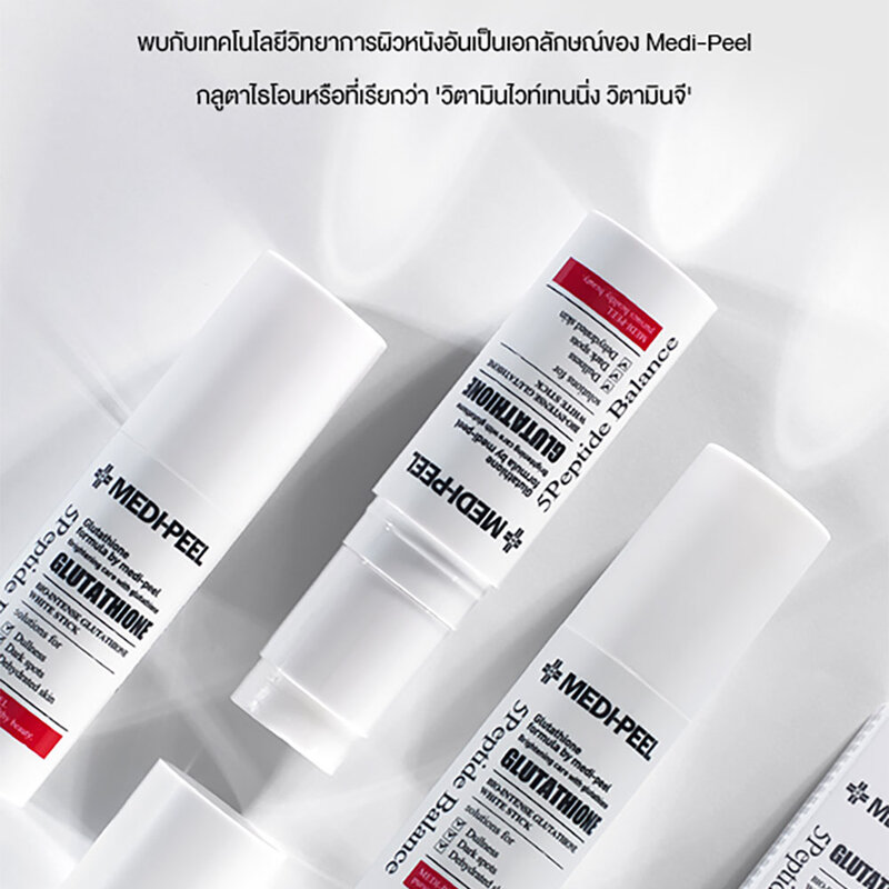 MEDI-PEEL Bio Intense Glutathionewhite Stick 10g
