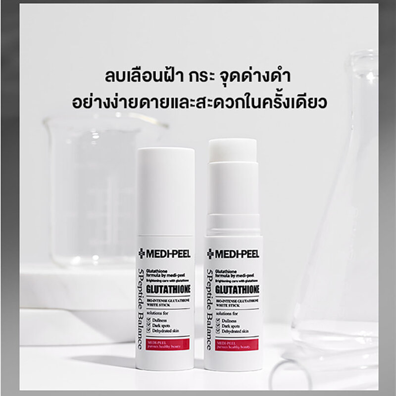 MEDI-PEEL Bio Intense Glutathionewhite Stick 10g