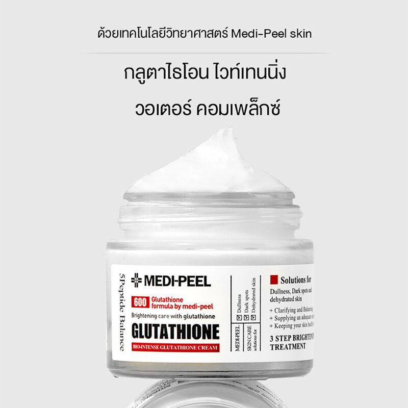 MEDI-PEEL Bio Intense Glutathione White Cream 50g