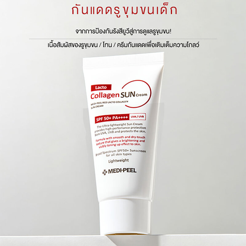 MEDI-PEEL Red Lacto Collagen Suncream 50ml