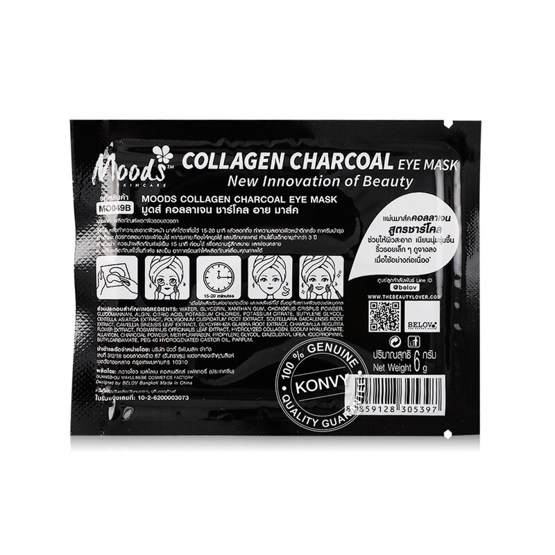 [Free Gift] Moods Skin Care Collagen Charcoal Eye Mask 6g