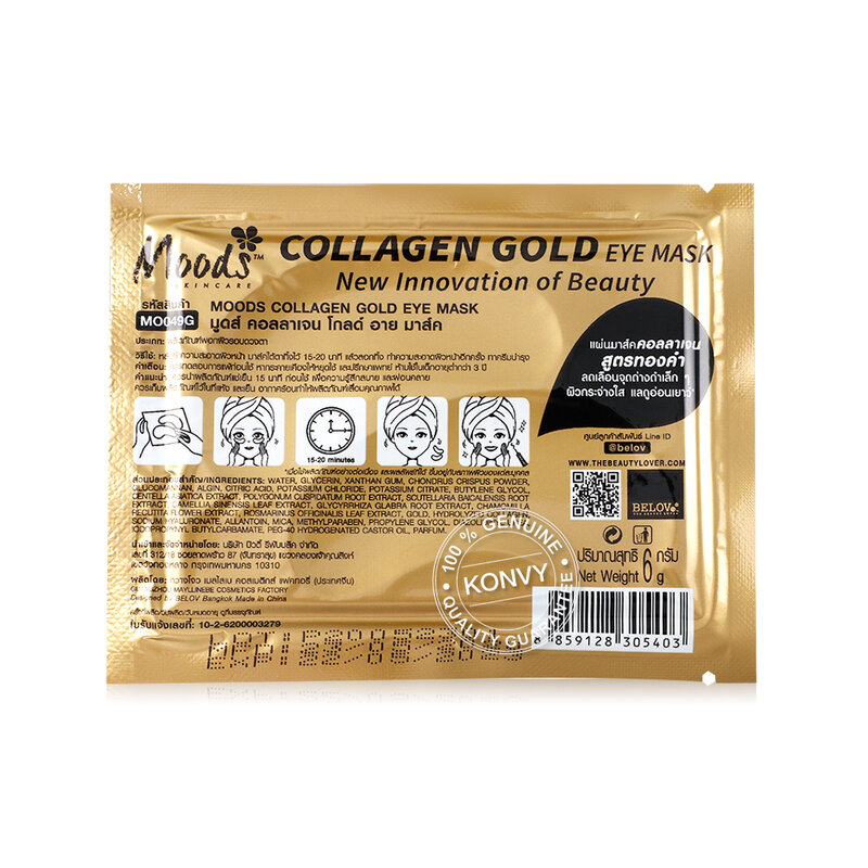 [Free Gift] Moods Skin Care Collagen Gold Eye Mask 6g