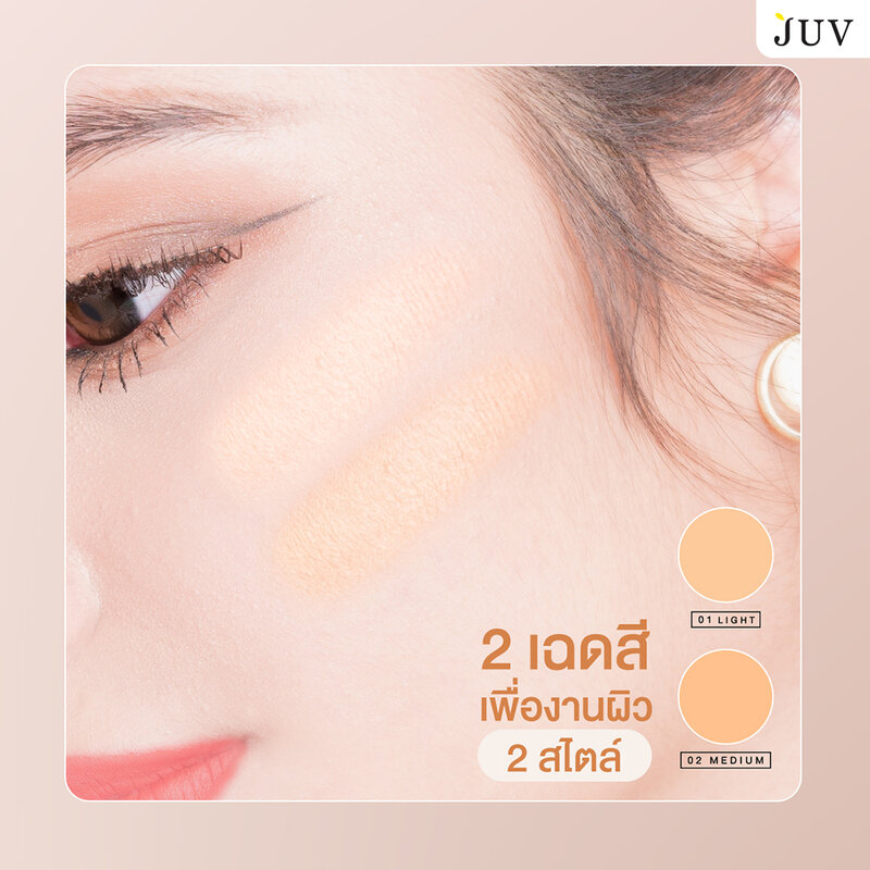 Juv Double Treated Light Foundation Powder SPF 30 PA+++ 9g #Medium ( สินค้าหมดอายุ : 2025.11.11 ) 