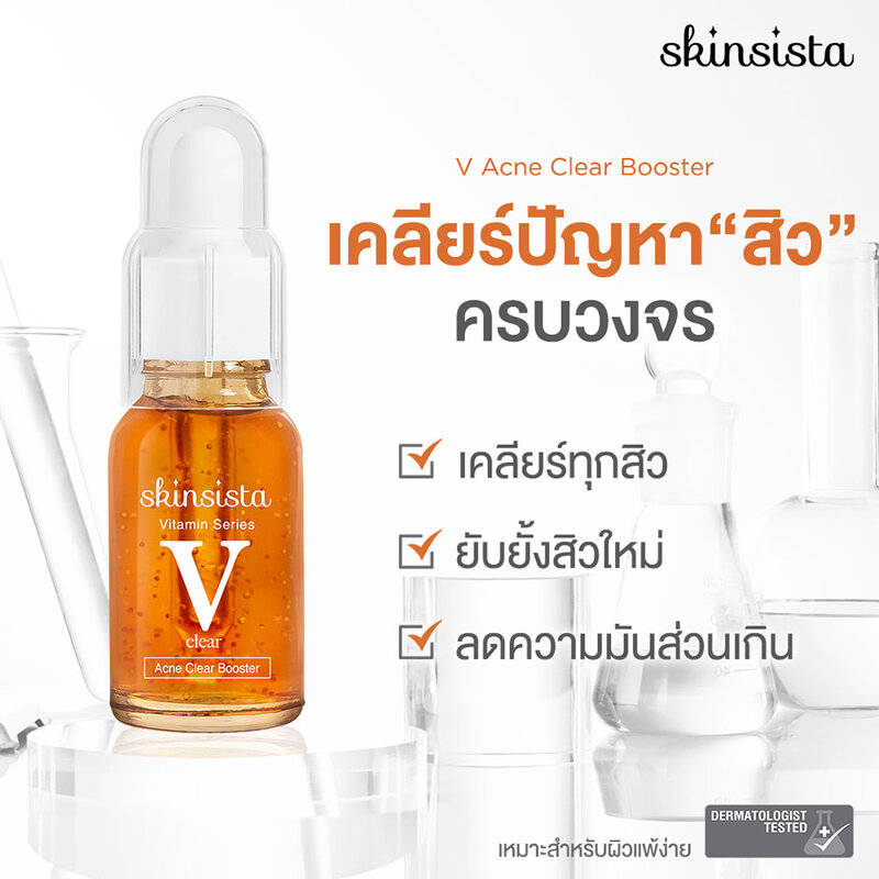 Skinsista V Acne Clear Booster 15ml
