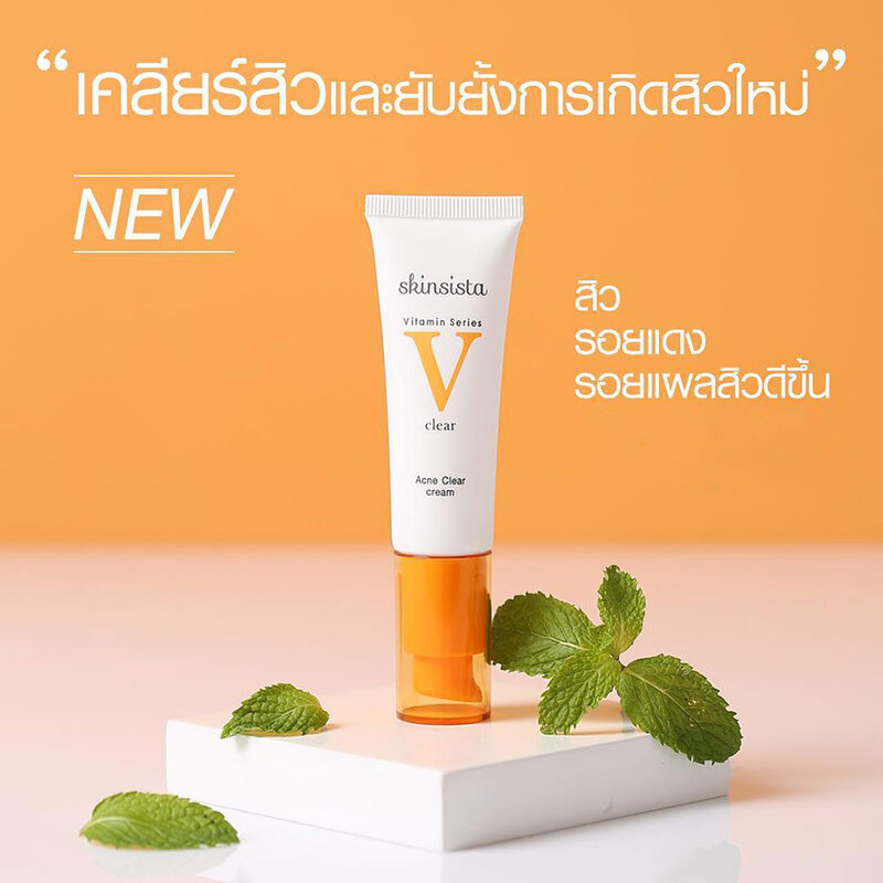 Skinsista V Acne Clear Facial Cream 30ml