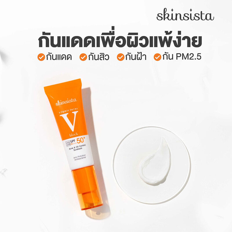 Skinsista V Acne & Oil Control Sunblock SPF 50+PA++++ 30ml