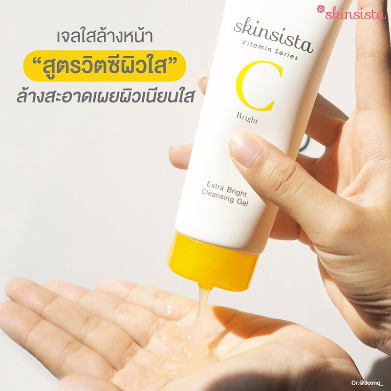 Skinsista Vit C Extra Bright Cleansing Gel 100ml
