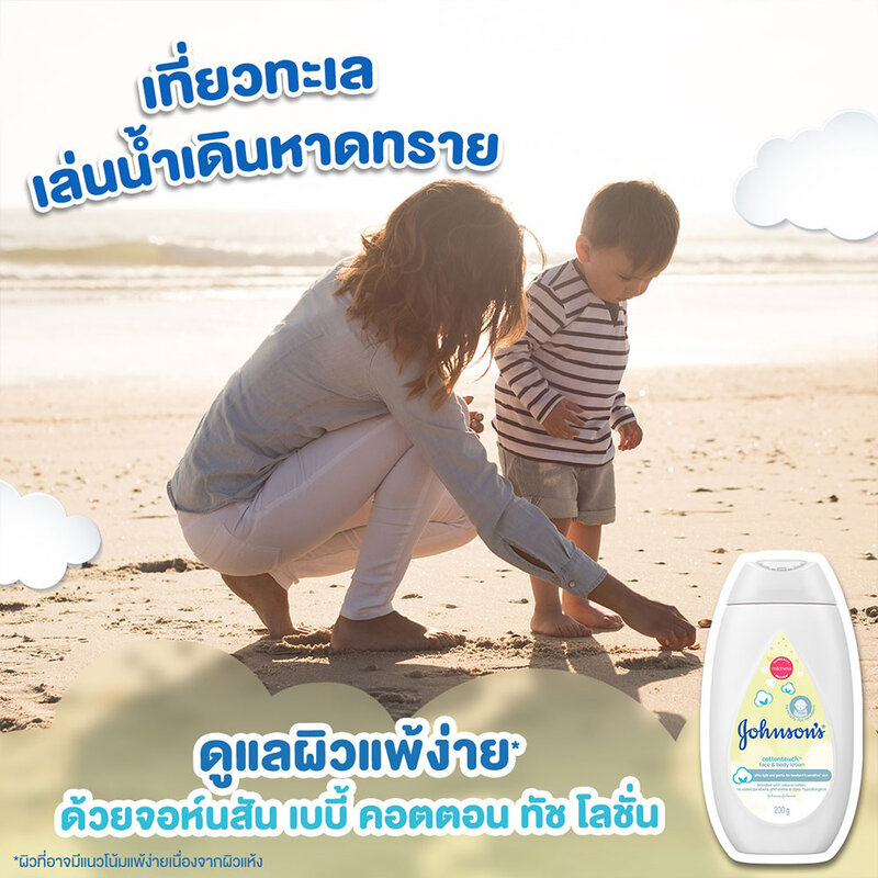 Johnsons Baby Cotton Touch Face & Body Lotion 200ml