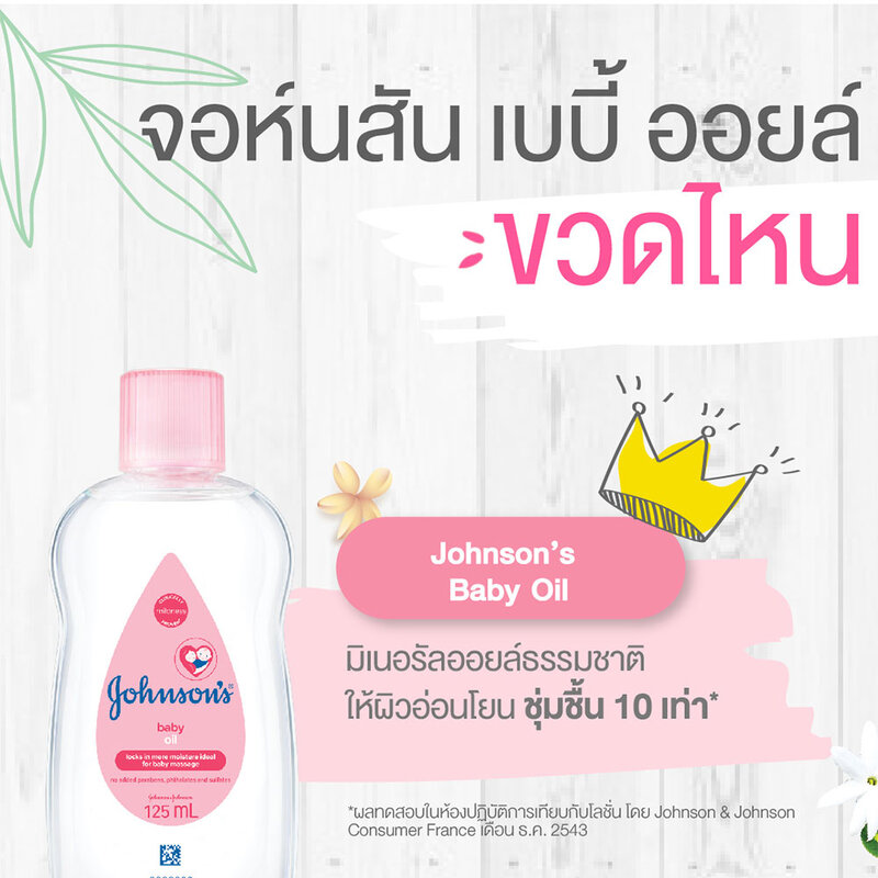 Johnsons Baby Oil Regular 50ml