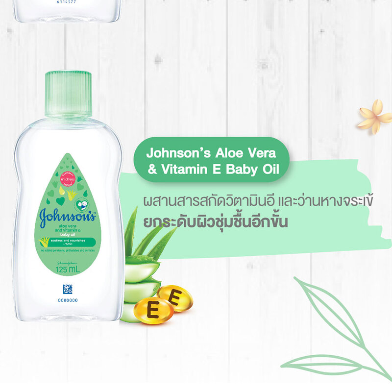 Johnsons Baby Oil Aloe Vera & Vitamin E 200ml