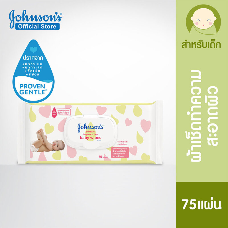 Johnsons Skincare Baby Wipes Fragrance Free 75pcs