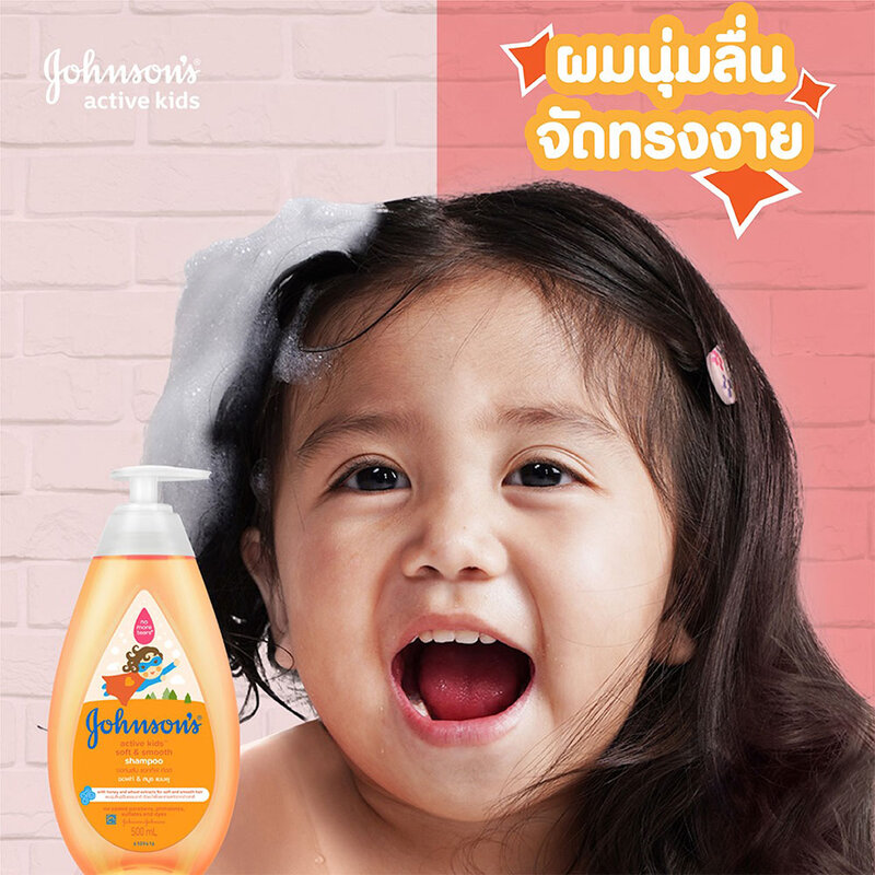 Johnsons Active Kids Soft & Smooth Shampoo 500ml