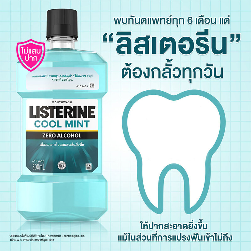 Listerine Mouthwash Coolmint Zero 750ml
