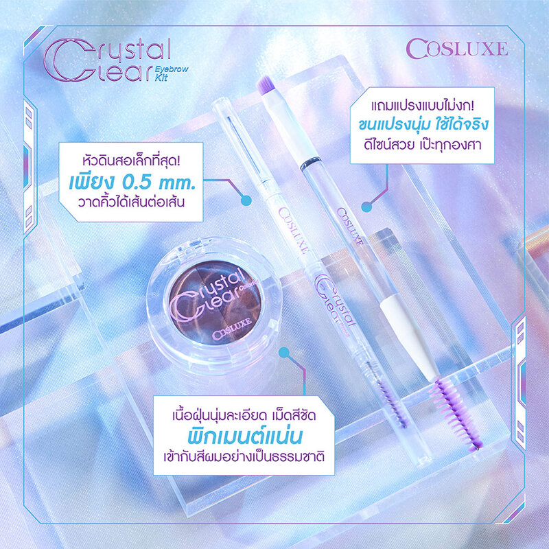 Cosluxe Crystal Clear Eyebrow Kit 3.5g+0.01g