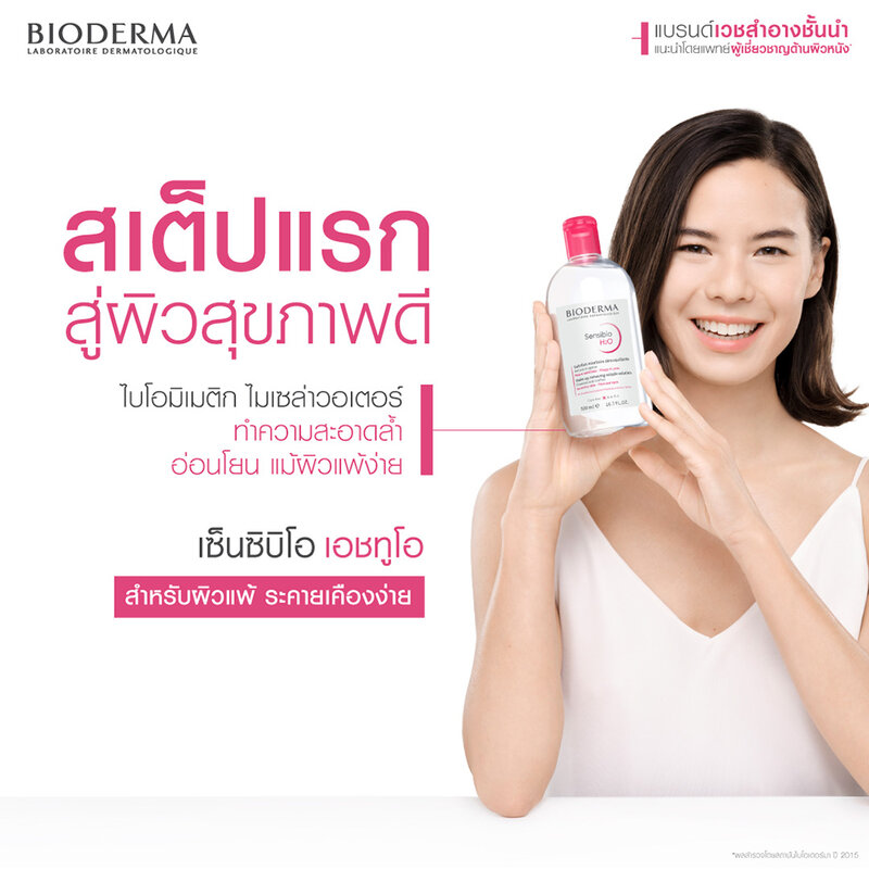 Bioderma Sensibio H2O Cleansing [500ml x 2pcs] + Sensibio H2O Cleansing 100ml
