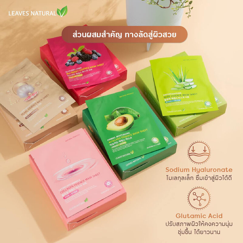 Leaves Natural Collagen Essence Mask Sheet 25ml