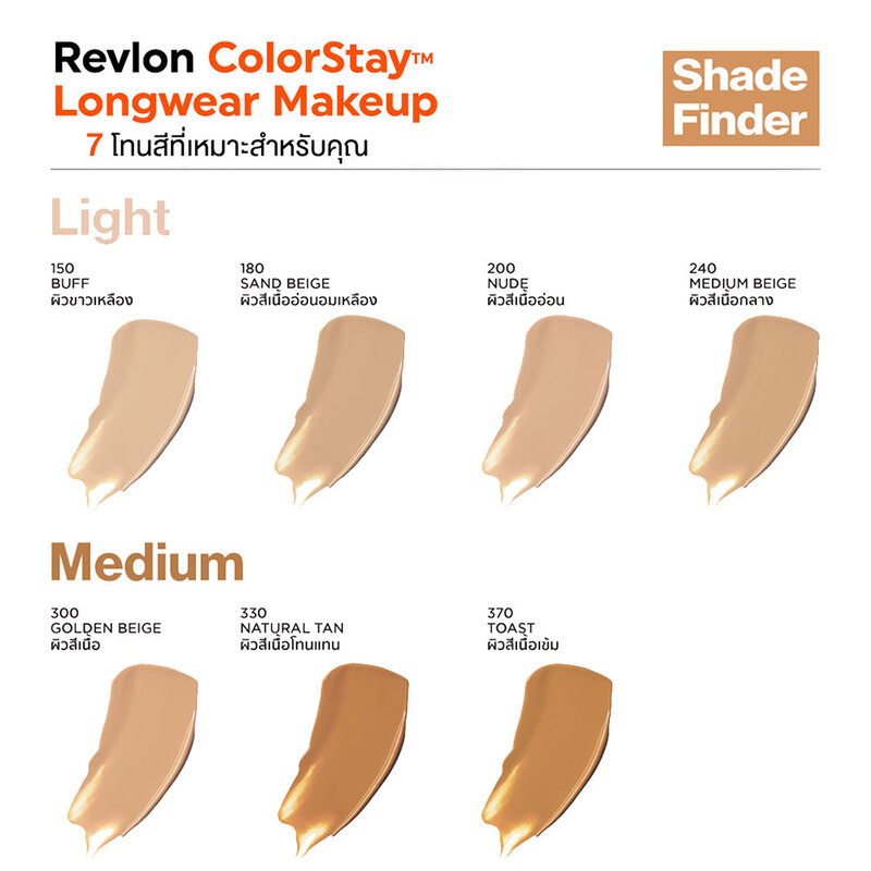 REVLON Colorstay Makeup Combination/Oily Skin SPF15 30ml #Natural Tan