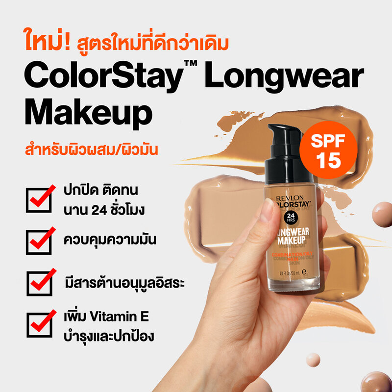 REVLON Colorstay Makeup Combination/Oily Skin SPF15 30ml #Natural Tan